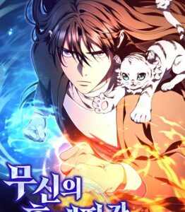 I Became the Successor of the Martial God