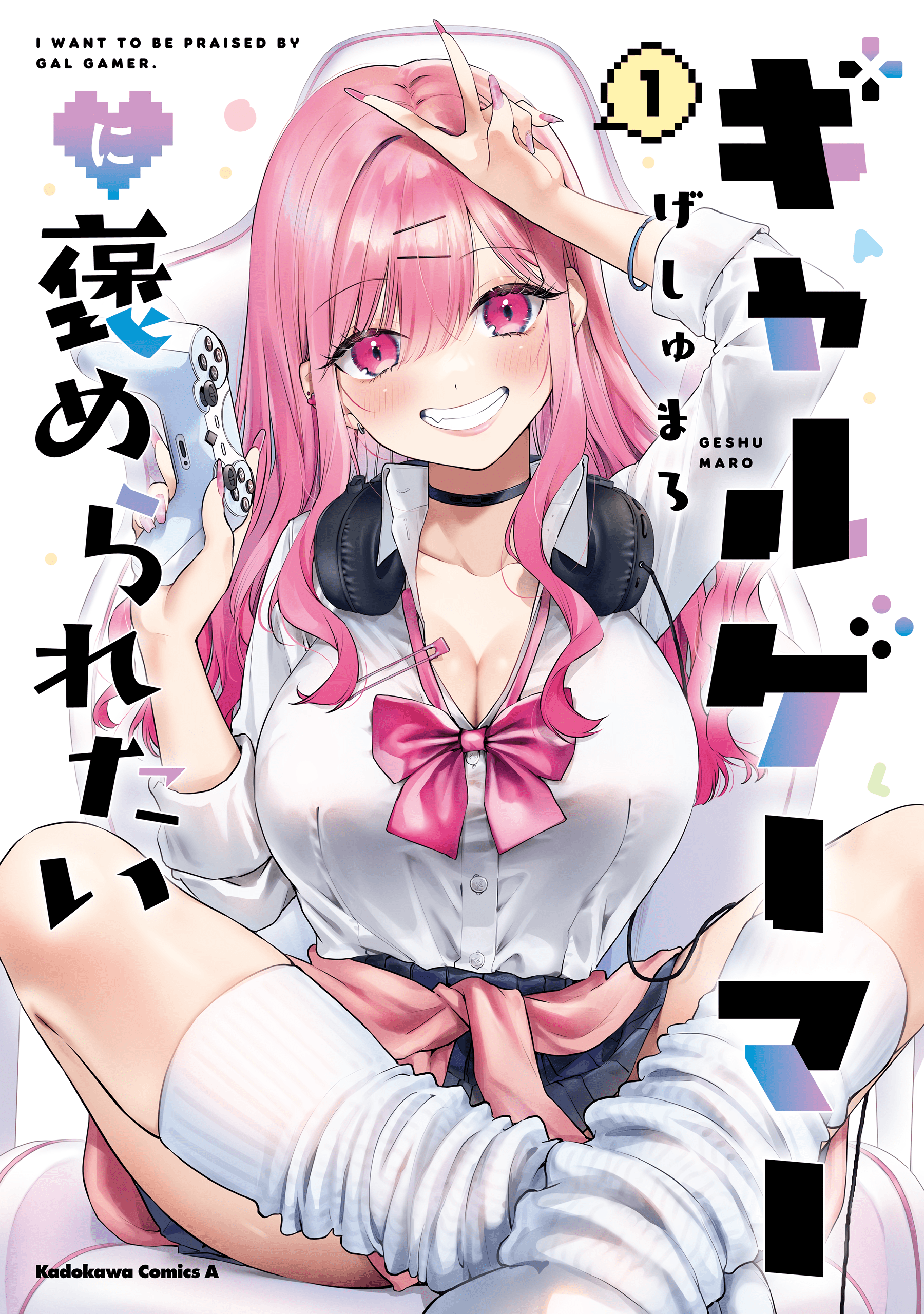 Gyaru Gamer Homeraretai Gyaru Gamer Homeraretai