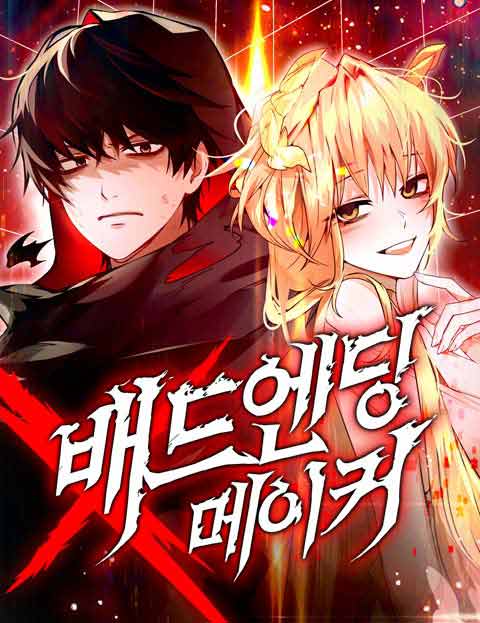 Bad Ending Maker Bad Ending Maker