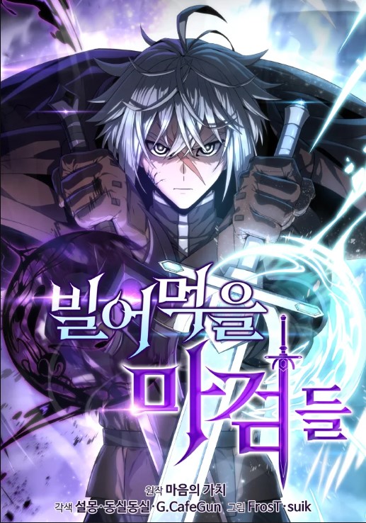 Damn Demonic Swords Damn Demonic Swords