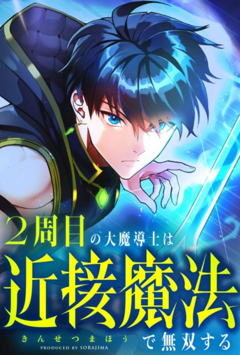 Regression of the Close Combat Mage Regression of the Close Combat Mage