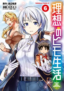 Risou no Himo Seikatsu Risou no Himo Seikatsu