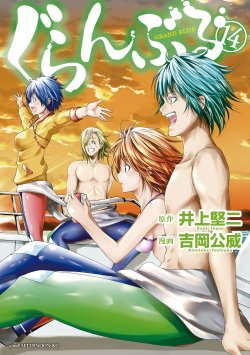 Grand Blue Grand Blue