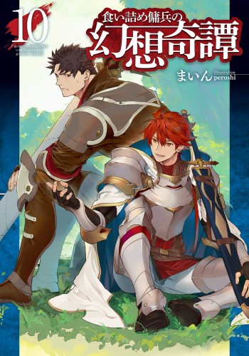 Kuitsume Youhei no Gensou Kitan