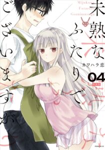 Mijuku na Futari de Gozaimasu ga