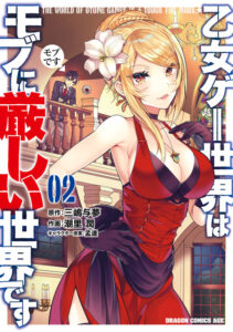 Otome Game Sekai wa Mob ni Kibishii Sekai Desu