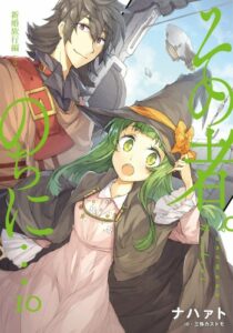Sono Mono. Nochi ni…(Nariie Shinichirou)