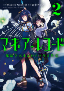 Magia Record: Mahou Shoujo Madoka Magica Gaiden