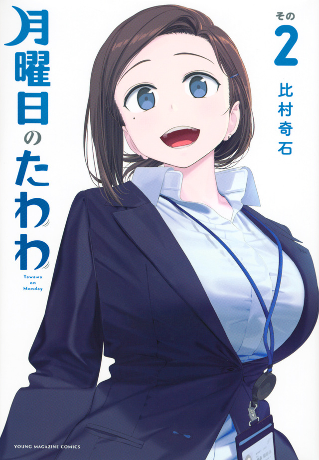 Getsuyoubi no Tawawa (Serialization) Getsuyoubi no Tawawa (Serialization)