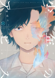 Shounen no Abyss