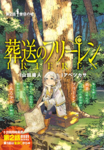 Sousou no Frieren