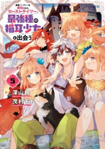 Yuusha Party wo Tsuihou Sareta Beast Tamer, Saikyou Shuzoku Nekomimi Shojo to
