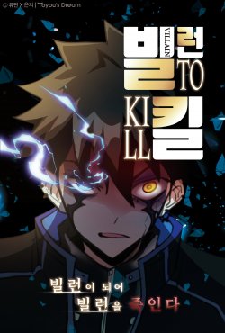 Villain To Kill