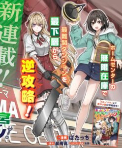 Home Center-goto Yobidasareta Watashi no Daimeikyuu Renovation!